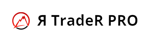 Я TradeR PRO